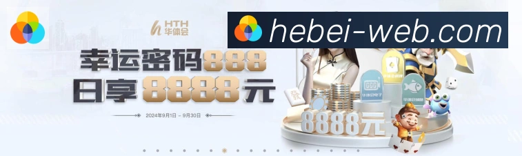 战术分析频道